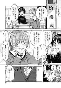 [Ooshima Ryou] Yorokobi ni saku Karada