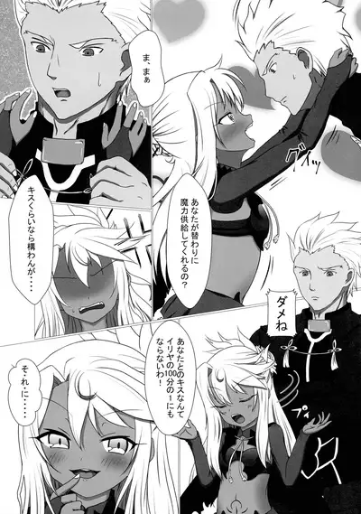 Maryoku Kyoukyuu Onegai ne, Onii-chan ♥