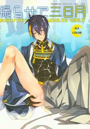 完熟と黒色