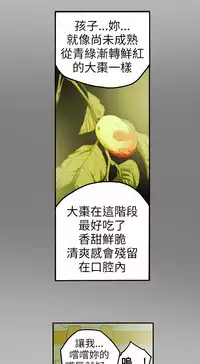 Honey trap 甜蜜陷阱 ch.8~16 (chinese)