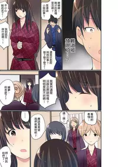 Manchira shiteru JK o Hakken shita node Gakuen Nai de Choukyou shite mita | 暴露狂女子高中生的日常生活 學校內的變態調教 Ch.1-23