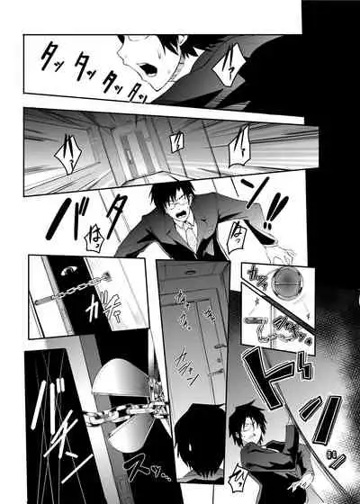 THEYANDEREM@SUTER
