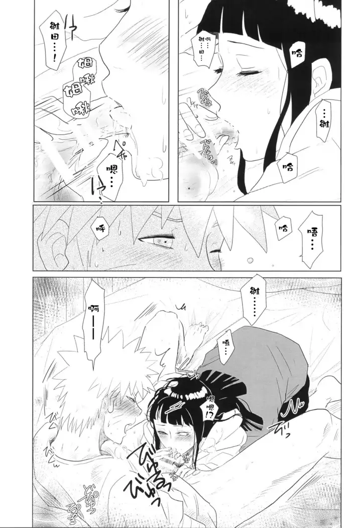 Kanata no omoi wa ryoute ni tokeru