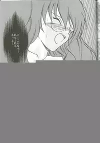 (C63) [Crimson (Carmine)] Watashi no Unmei