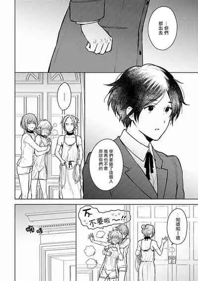 [Furukawa Fumi] Omega Koukyu Shoukan Ronnie Danshaku no Otsuki-sama | OMEGA高级娼馆 罗尼男爵与白月光 Ch. 1-3 [Chinese] [冒险者公会] [Digital]