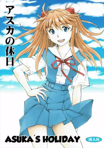 [Studio Wallaby (Kura Oh)] Futari no Toki | Their Season (Neon Genesis Evangelion) [English]