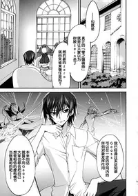 (C86) [Homura's R Comics (Yuuki Homura)] BRIDAL KALLEN (Code Geass) [Chinese] [脸肿汉化组]