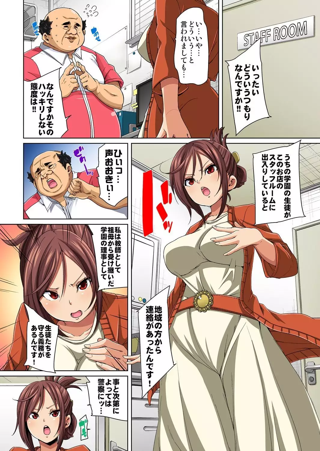 Hattara Yarachau!? Ero Seal ~ Wagamama JK no Asoko o Tatta 1-mai de Dorei ni ~ 1-9