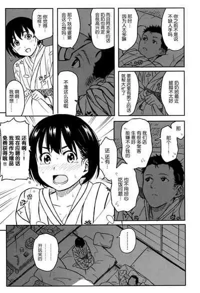 Tokubetsu na Mainichi - Special daily