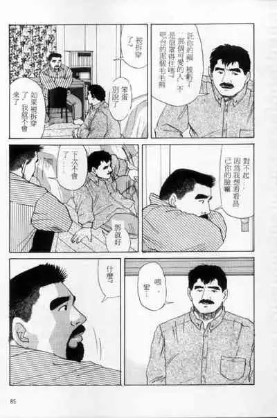 Tango | 探戈