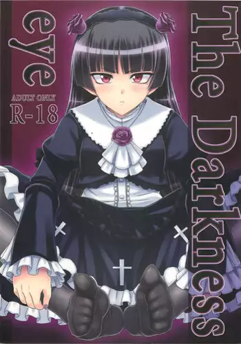 Ore wa Succubus minarai? Kouhen / 나는 서큐버스 견습?