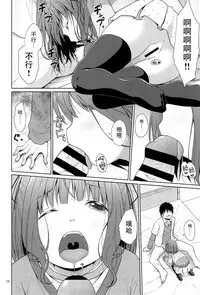 (C95) [Azure (Kagono Tori)] JS wa Hairan Yuuhatsuzai wo Tsukatte Lolicon wo Honrou suru [Chinese] [脸肿汉化组]