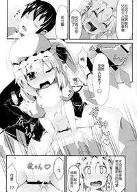 (C87) [Angelic Feather (Land Sale)] 400-sai Ijou Toshiue no Flan-chan to Nagasareru Mama H suru Hon (Touhou Project) [Chinese] [CE家族社]