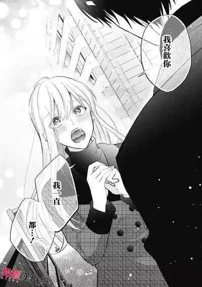 [Kotoko, Kamo] Sukui, SukuwareCh.1-10 | 乞救之噬，覆食殆尽 Ch.1-10 [Chinese] [橄榄汉化组]