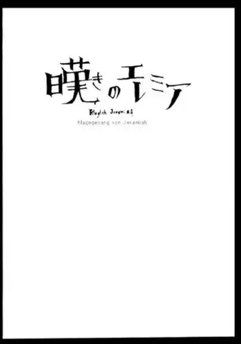 妹とロックダウンHELL