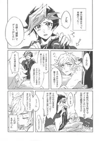 (Sennen Battle Phase 22) [Hamstring (Shirowi Jam)] Ryouken wa Zurui (Yu-Gi-Oh! VRAINS)