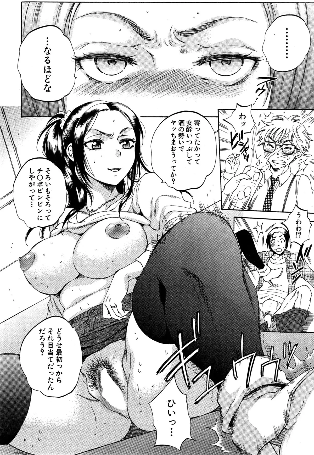 Tsuma toiu Sekai Ch. 1-5 + Extra