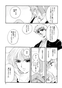[Kosuge Yuutarou] Boys Revisited