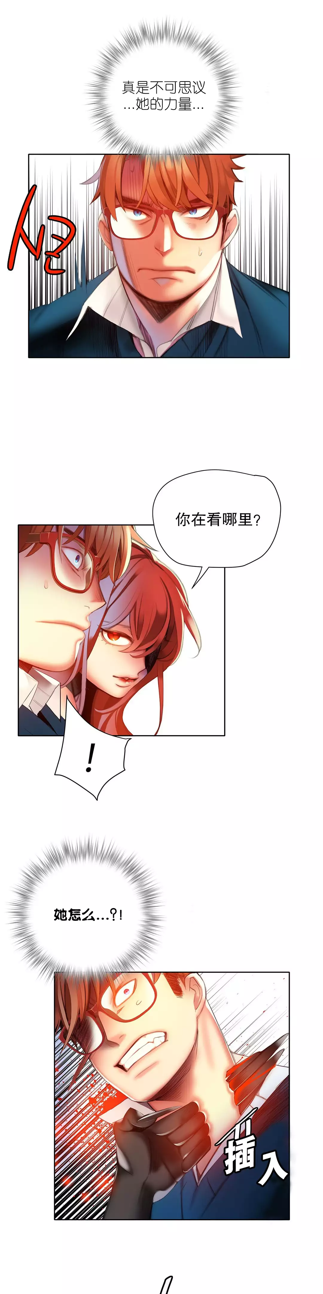 Lilith`s Cord | 莉莉丝的脐带 Ch.1-35