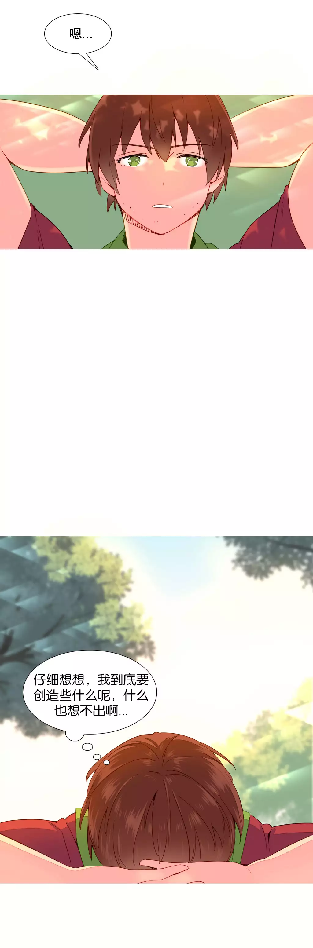 A World that I Rule | 我统治的世界 Ch.1-19