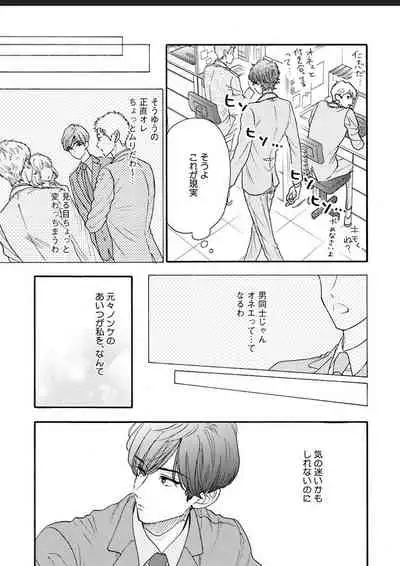 Kanojo na Kareshi