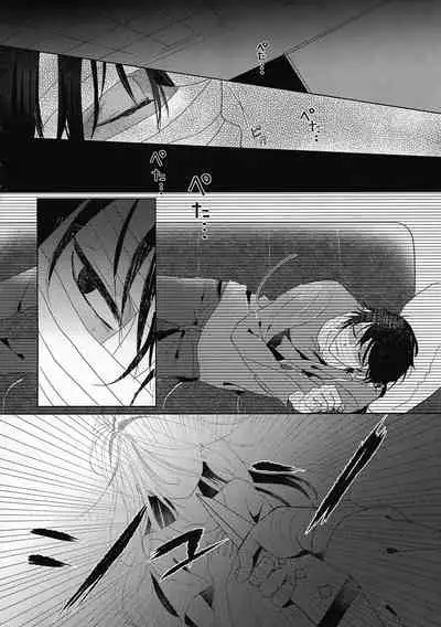 Yume no Owari wa Akegata ni