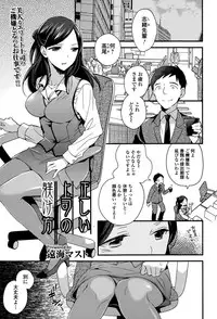 Comic Toutetsu 2015-06 Vol. 5