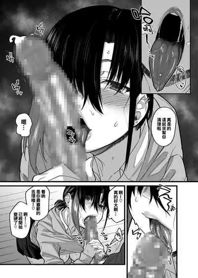 [Karuwani (Rama)] Boku no Ie ga Class no Furyou Musume ni Iribitararete iru Ken. [Chinese] [oo君個人漢化] [Digital]