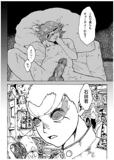 [Koshigerunasunibusu] WEB Sairoku [R18G] 'Doguda Marura Joukan'