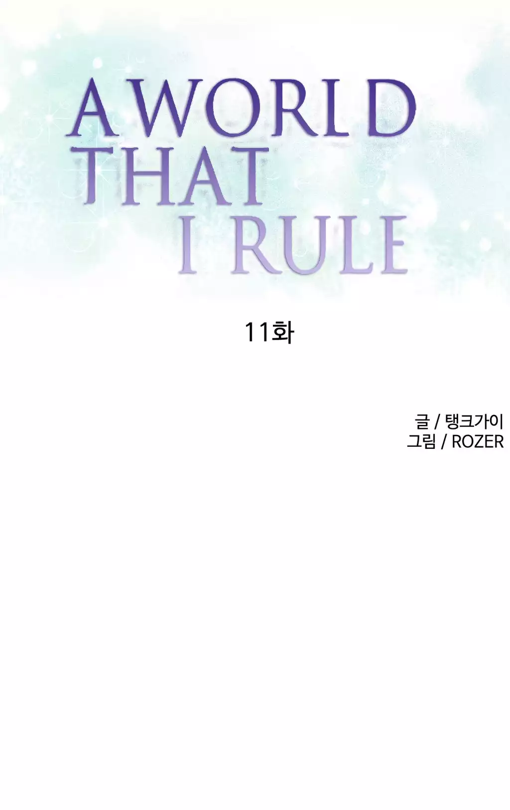 A World That I Rule Ch.01-14
