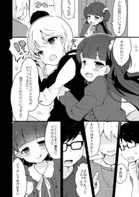 [Taiyou no Megumi (Yamadori)] Yaricir no Hime-kun+Hitozuma Otokonoko to Kateikyoushi no Ore [Digital]