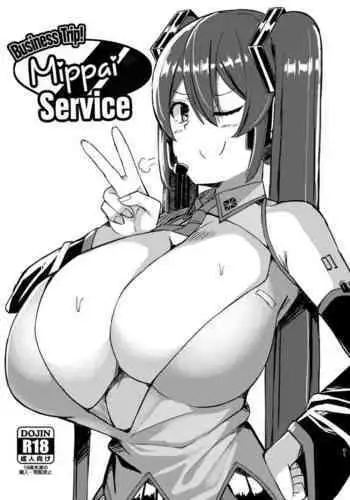 [僕らのプラネット。さくりゅう (縁ヶ屋そると,水都)] いただきます！ (落第忍者乱太郎)