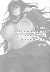 (C94) [Eight Beat (Itou Eight)] Niekiranai Yuujuufudan na Docchitsukazu no Chicken Yarou e no Misetsukekata (Saenai Heroine no Sodatekata)