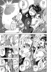 [Ryuuga Sin] Netoraresou e Youkoso - Welcome to Netoraresou Ch. 1-2