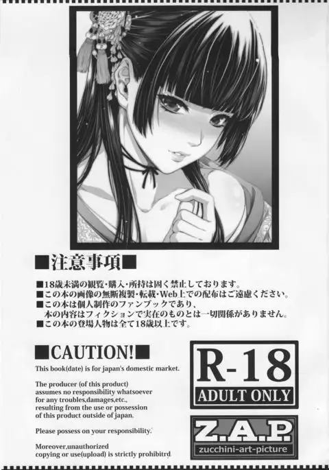 Yojouhan Monogatari