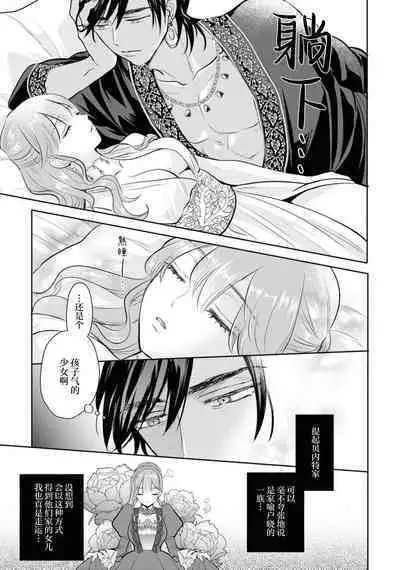 [Nanabishi Hiro] hajimete o mottooshiete? ~ Nettaiya ni tokeru ai ~ | 带我体验更多第一次吧？ ～溶于热带夜之爱～ (botsuraku reijo ga fianse ni dekiai sa re chau ansoroji ~ Mainichi Iku made owaranai!~ 3) [Chinese] [莉赛特汉化组]