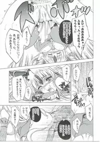 (C86) [Gin no Hoshitei (Tamiya Akito)] Riesz 1/12 Return (Seiken Densetsu 3)