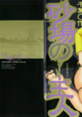 [ICHIGAIN] Eroi Manga Shuusaku "Baito Immoral"