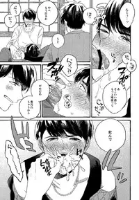 (Kahou wa Nete Matsu HARU21) [q9 (Agata)] Gomen ne, Kaa-san (Osomatsu-san)