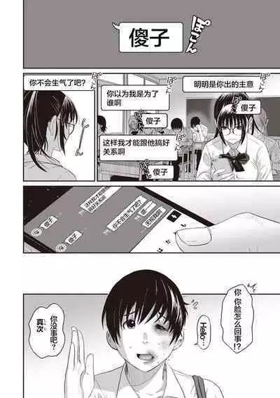 Rarefure Ch. 1-5