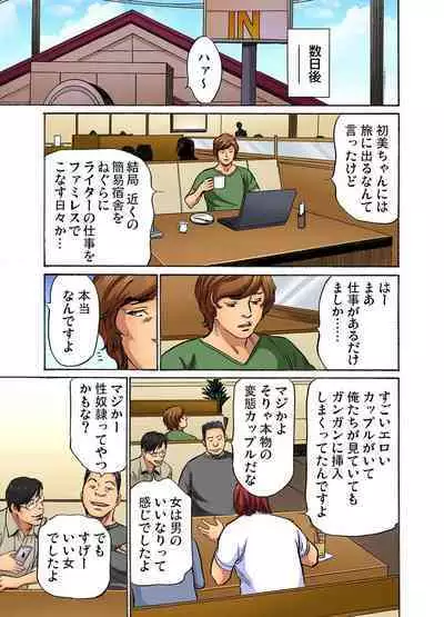 [Hazuki Kaoru] Gikei ni Yobai o Sareta Watashi wa Ikudotonaku Zecchou o Kurikaeshita (full color) 1-11 [Decensored]
