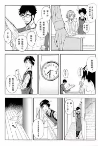 (CCOsaka92) [Tetsu-Sabi (Huduki Roa)] Susumihajimeta Bokura no Jikan | 開始轉動的我們的時間 (Neon Genesis Evangelion) [Chinese]