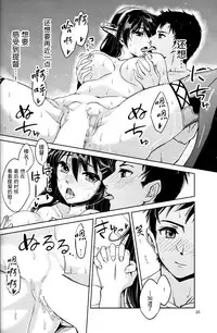 (Gunreibu Shuho & Houraigekisen Yo-i! Goudou Enshuu 2Senme) [HECHOCHO (ABO)] Nukumori Futon Ichimaibun, (Kantai Collection -KanColle-) [Chinese] [伞尖个人汉化]