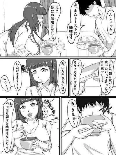 Ottori Kyonyuu Tsuma no Netorare Gokinjo Tsukiai