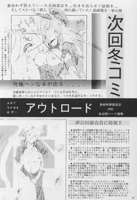 [Art Rakugaki (Aoki Reimu)] Shoujo Sentai Rakugaki Trap Special Version (Bishoujo Senshi Sailor Moon)