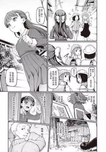 Toire no Maria sama