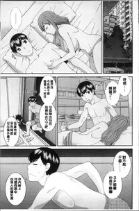 [Kawamori Misaki] Innyuu Shufu no Futei Ganbou - Oku-san to Kanojo to 2 | 淫乳主婦的不貞願望 和人妻也和女友❤2 [Chinese]