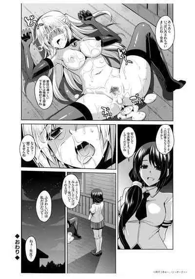 [Nikusoukyuu.] Saiin Seifuku Shojo Toranoana Tokuten 4P Leaflet Gakuen Ingu Kyouiku ~Ayashii Dougu de Bishoujo o Choukyou Sanmai~ Ch. 6.5