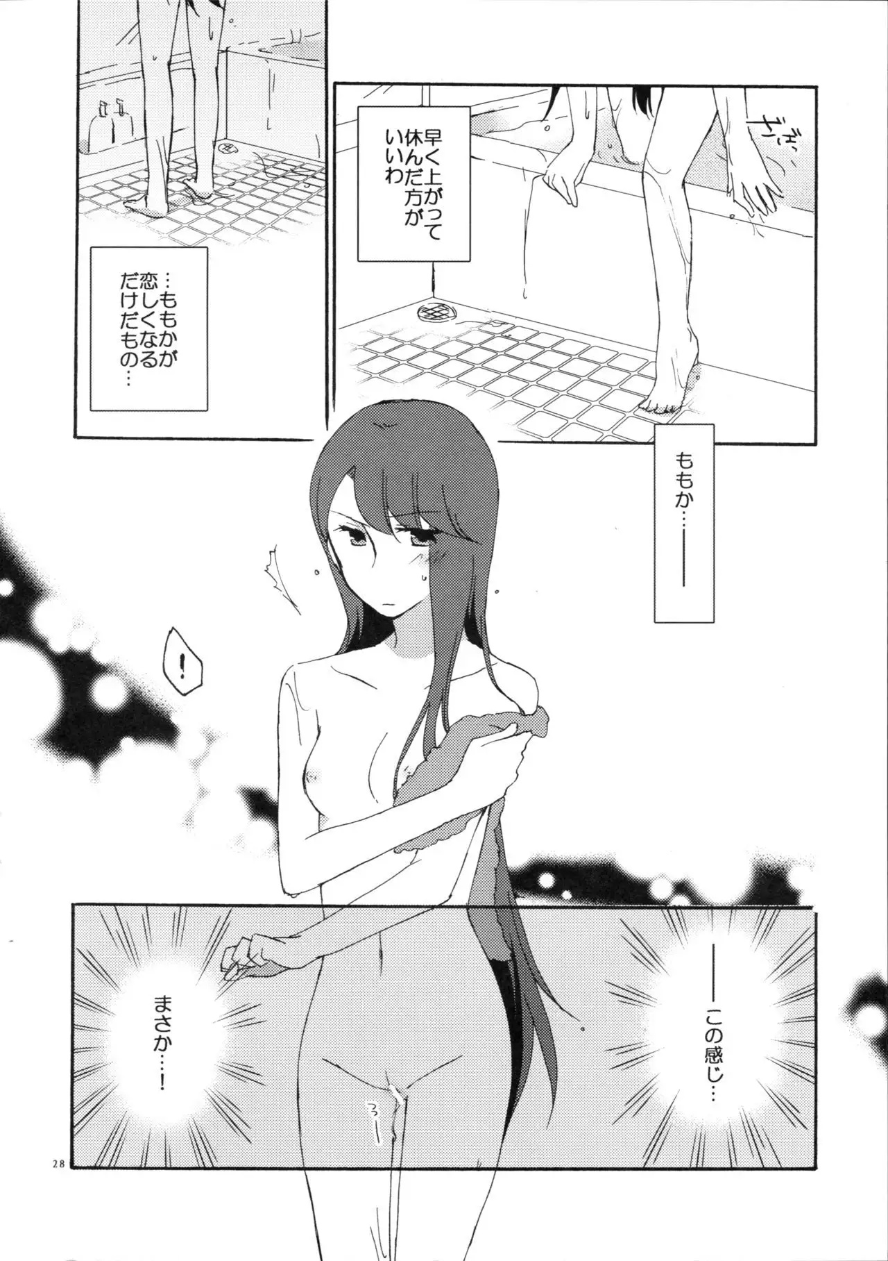 Yuri to Issho ni Obenkyou.