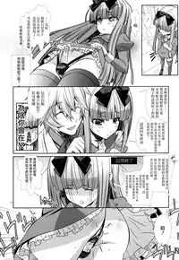 [Hiiragi Masaki] Shounen Maid Curo-kun ~ Josou de Dokidoki (Shounen Ai no Bigaku EX ~Josou Shounen~) [Chinese] [瑞树汉化组] [Digital]